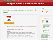 Tablet Screenshot of ibs-invest.ru